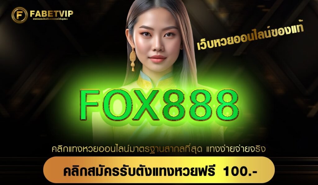 FOX888