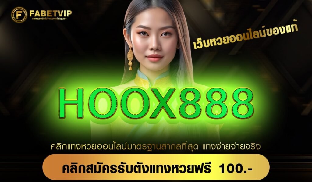 HOOX888