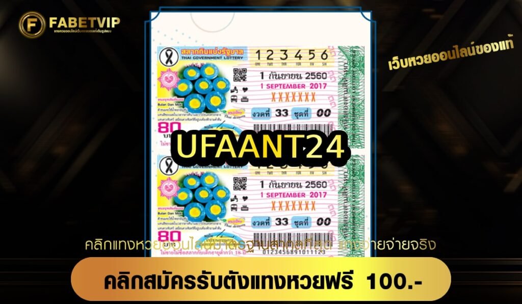 UFAANT 24