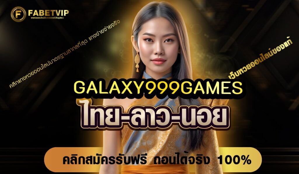 GALAXY999GAMES