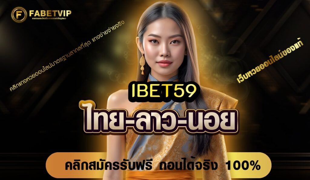 IBET59