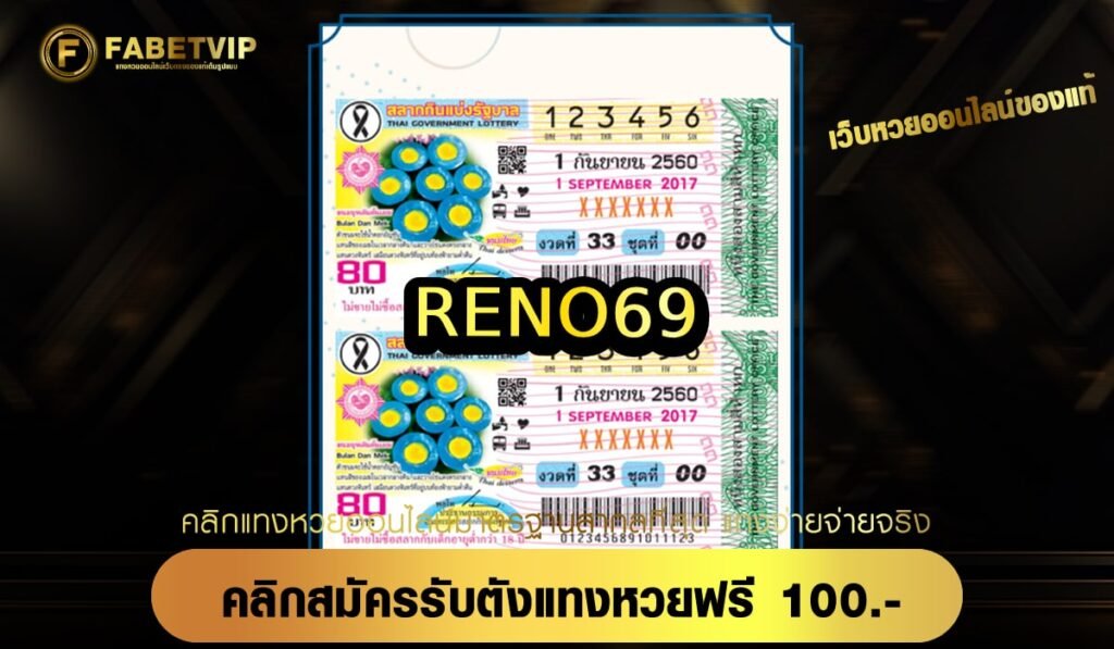 RENO69